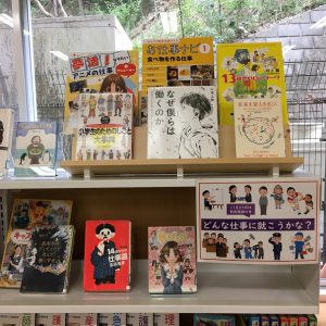 ミドル105図書室の11月展示をご紹介します Mmrc Multi Media Resource Center